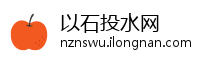 以石投水网